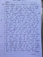 IGNOU Handwritten Assignment (हिन्दी माध्यम) - Image 6