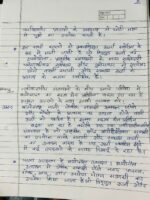 IGNOU Handwritten Assignment (हिन्दी माध्यम) - Image 7