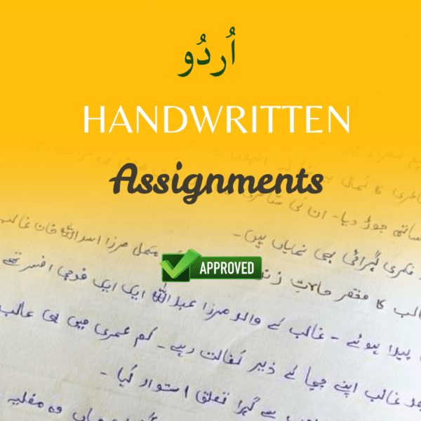 IGNOU Handwritten Assignment (اردو میڈیم)