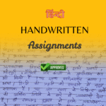 IGNOU Handwritten Assignment (हिन्दी माध्यम)