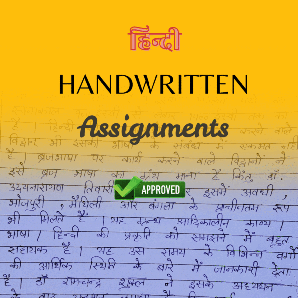 IGNOU Handwritten Assignment (हिन्दी माध्यम)